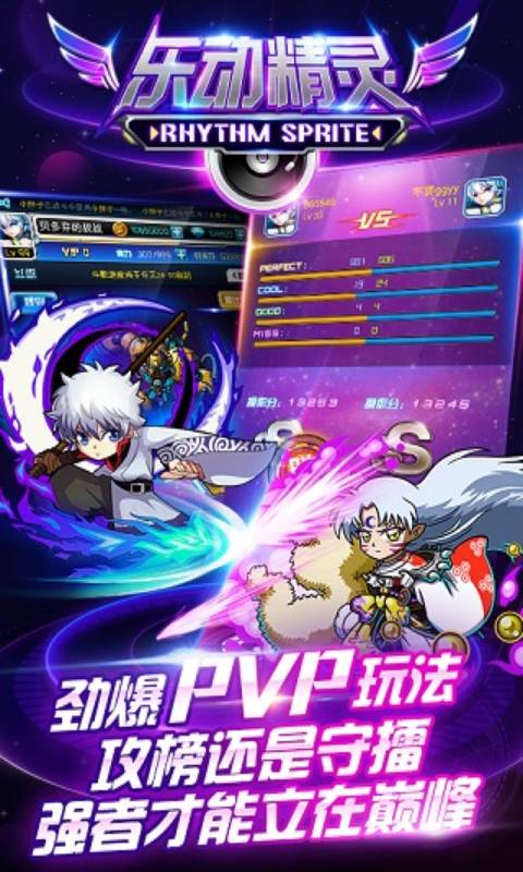 乐动精灵游戏截图3