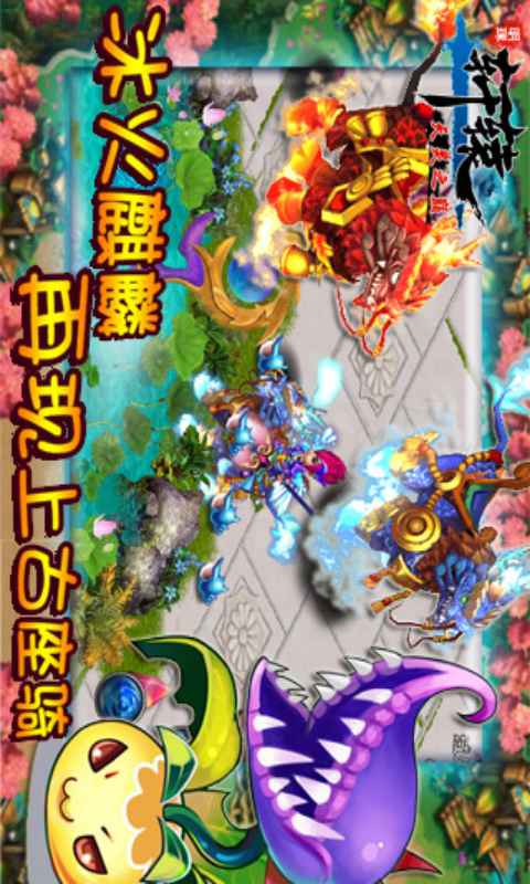 明珠轩辕游戏截图2