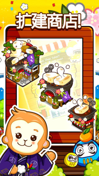 和风物语游戏截图1