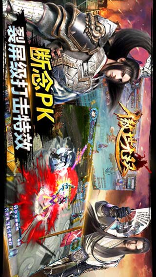 傲世无双游戏截图4