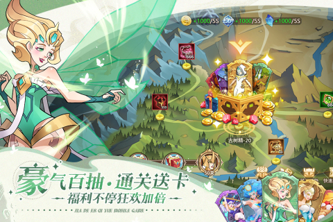 加德尔契约游戏截图4