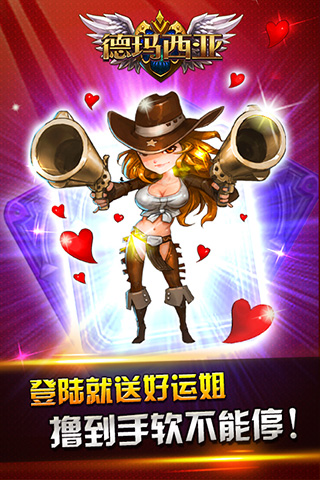 德玛西亚游戏截图2