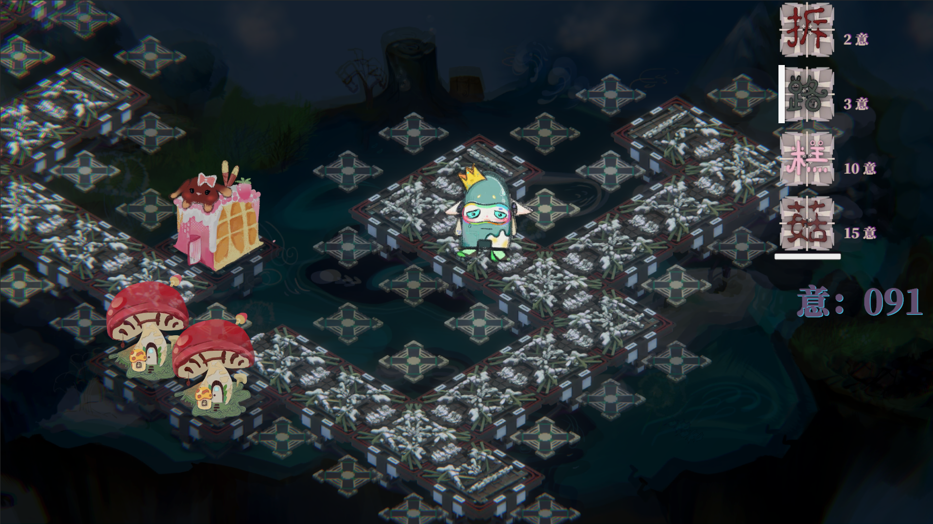 捕梦网：失意的人游戏截图3