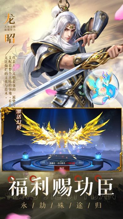 永劫纪元-玛法英雄定尊者游戏截图3