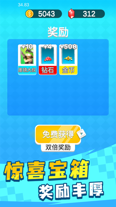 英雄小分队游戏截图5