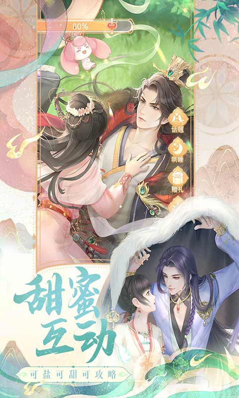 花满唐游戏截图1