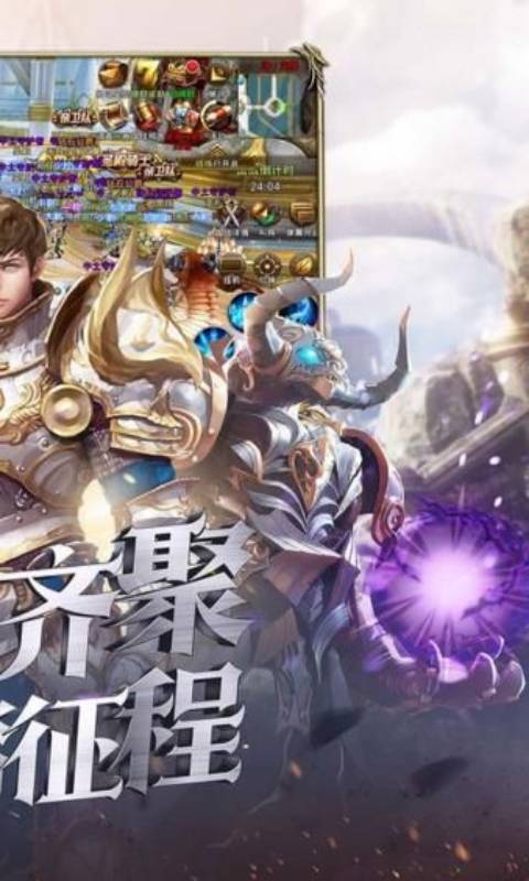 神翼永恒游戏截图4