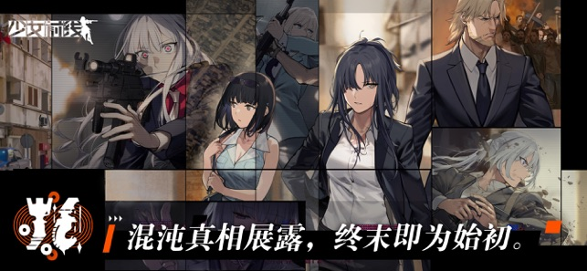 少女前线手游游戏截图3