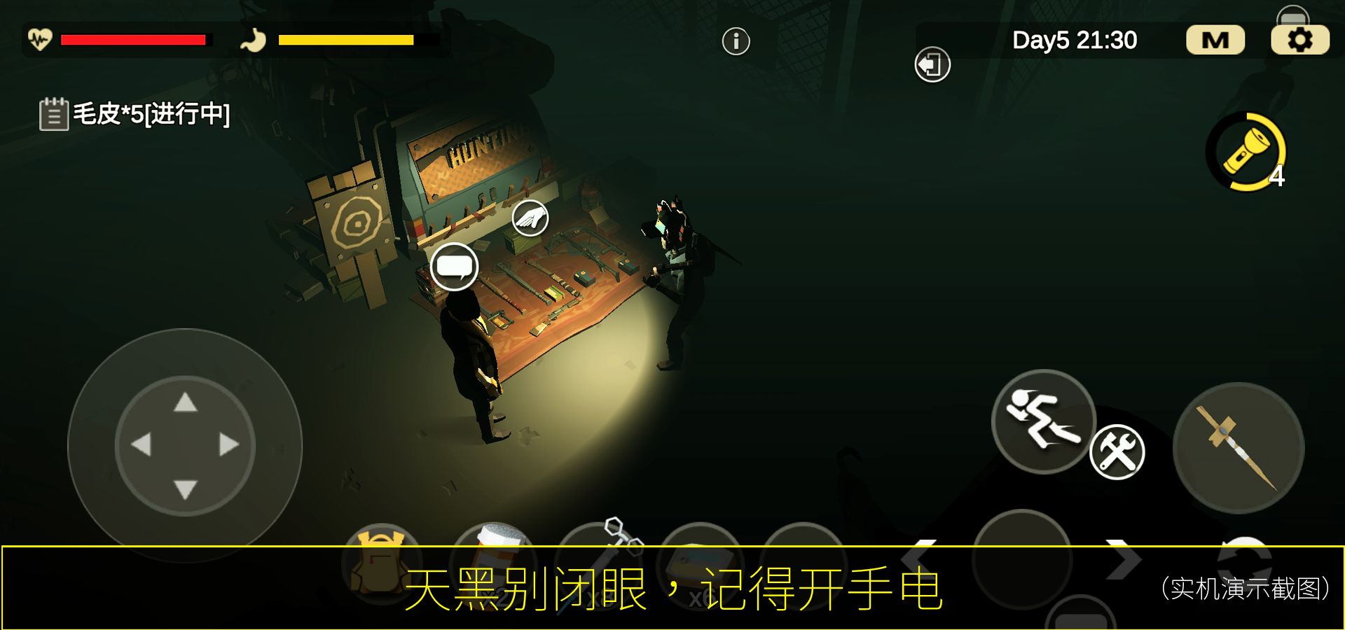 404禁区游戏截图3