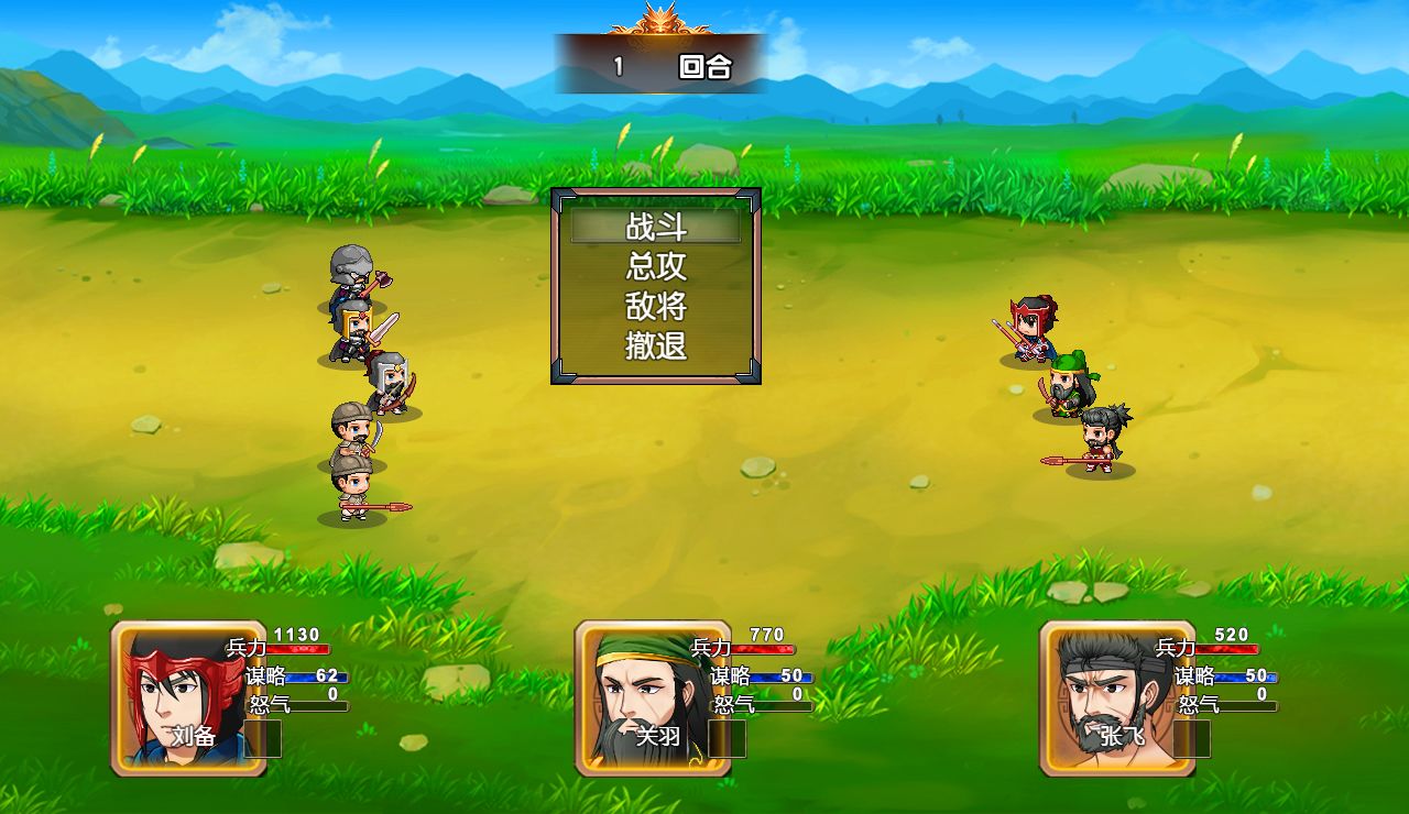 蜀国崛起游戏截图3