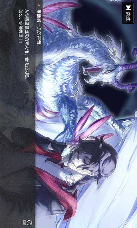 龙魂魔都异闻游戏截图5