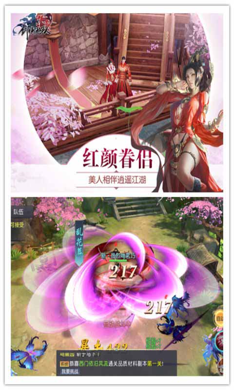 九天苍穹游戏截图3