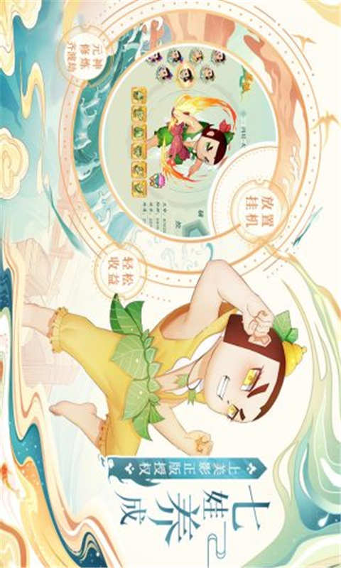 葫芦娃各显神通-游戏截图3