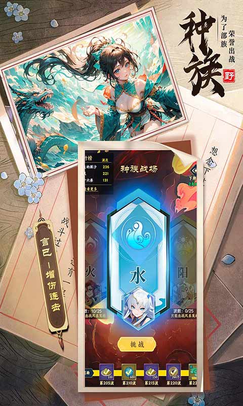 绿洲野兽游戏截图4