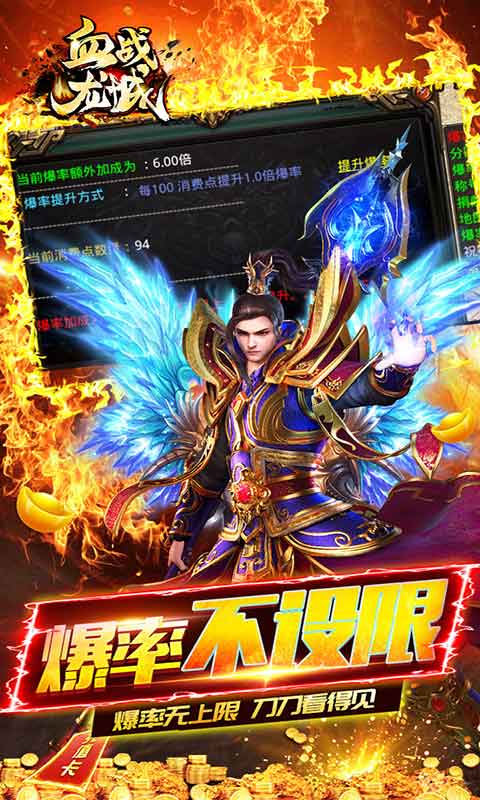 血战龙城游戏截图5