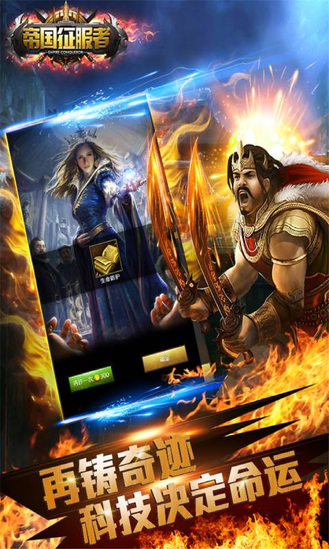 帝国征服者游戏截图1