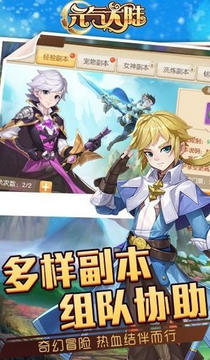 元气大陆游戏截图2