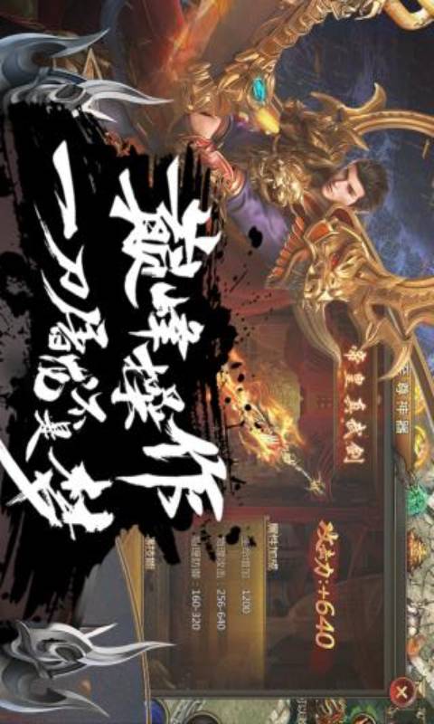 皇城传授游戏截图4