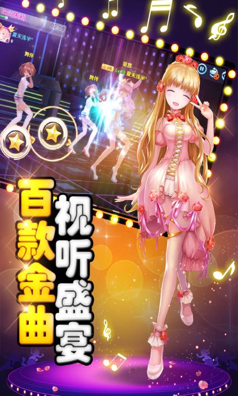 舞动青春游戏截图4