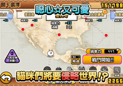 猫咪大战争无限金币版2023版-游戏截图2