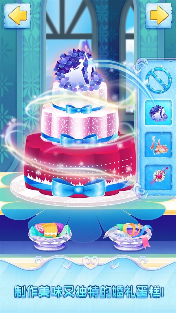 冰雪皇家婚礼游戏截图4