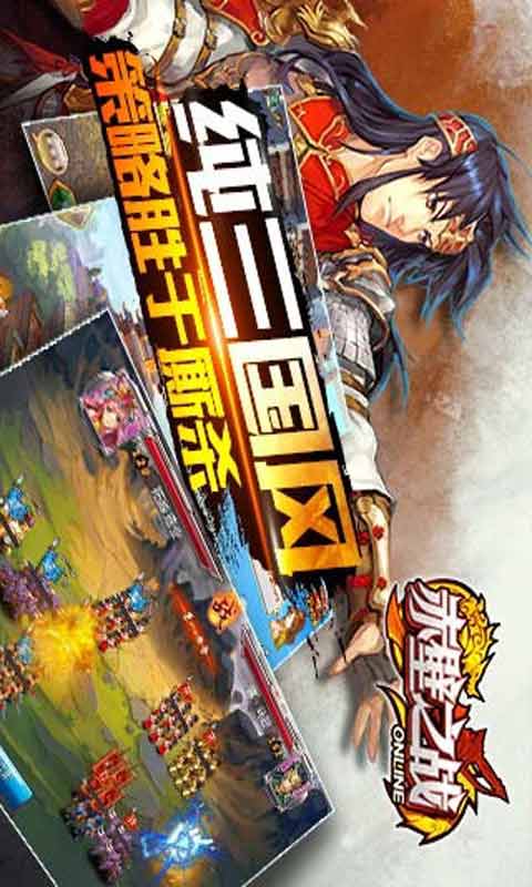 赤壁之战游戏截图2