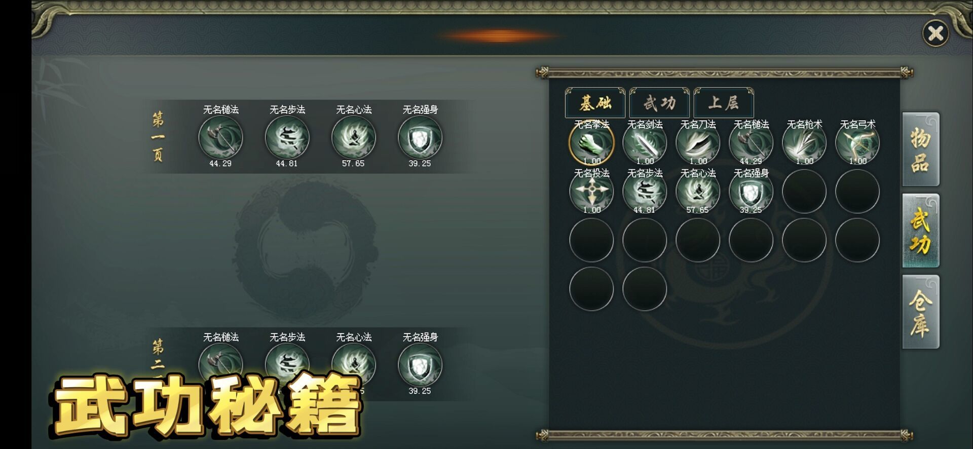 新神州OL游戏截图1