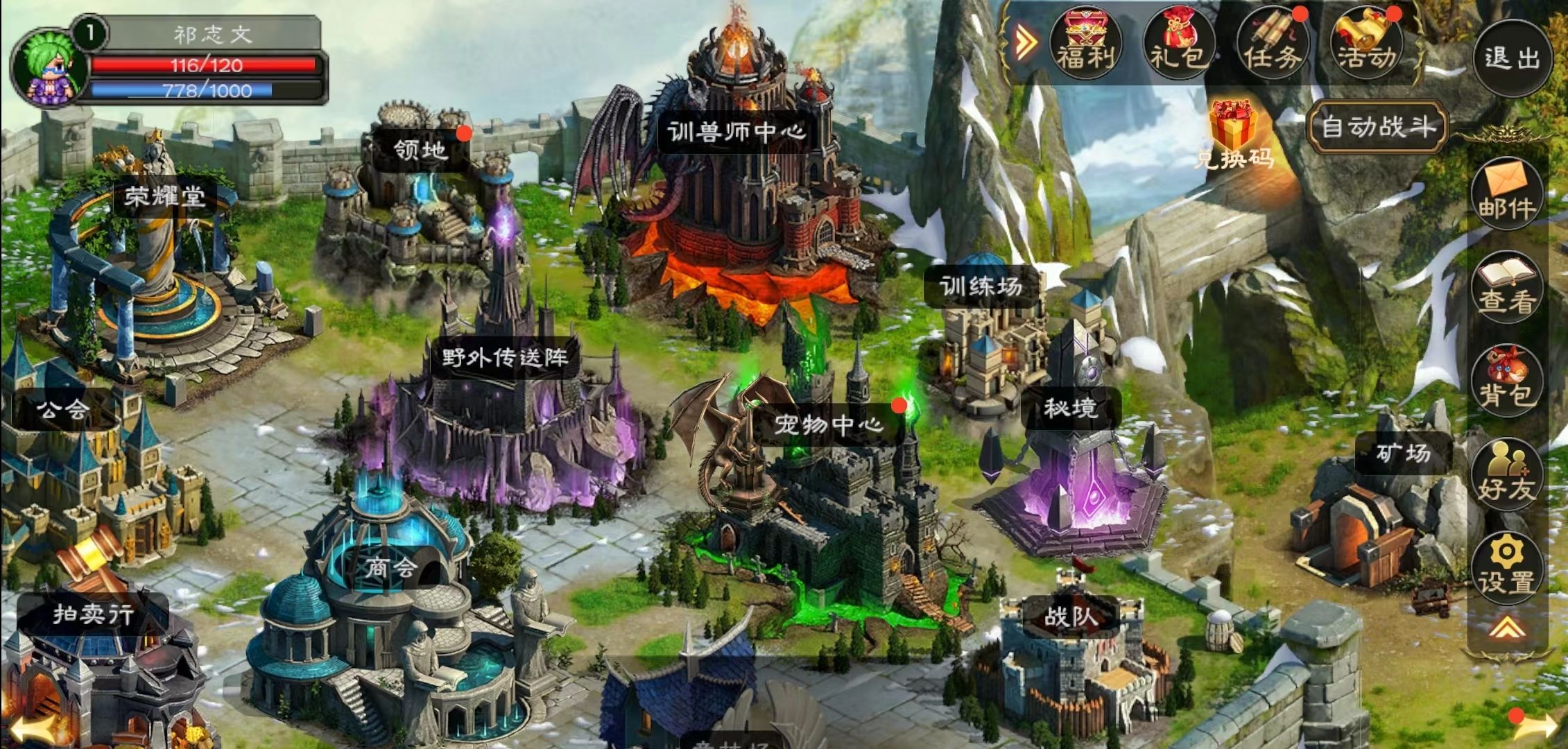 超神训兽师游戏截图4