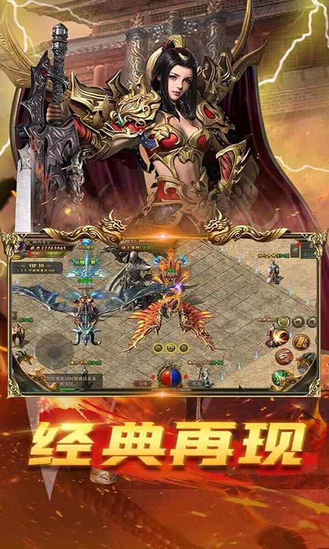 至尊传说游戏截图3