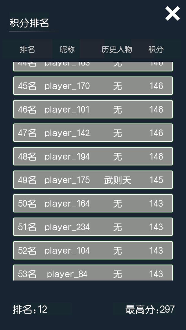 穿越模拟器：我要回古代游戏截图2