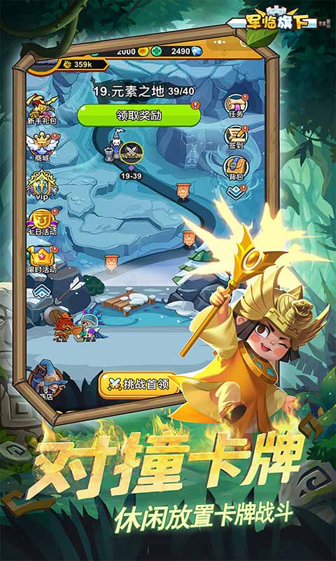 军临旗下游戏截图1