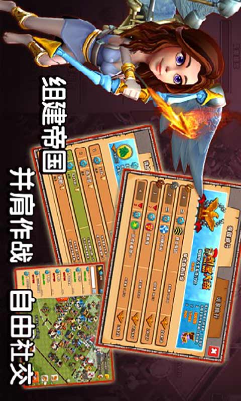 帝国时代之罗马复兴游戏截图3