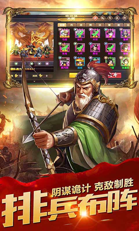 乱斗三国游戏截图4