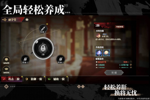 代号三幻X游戏截图5