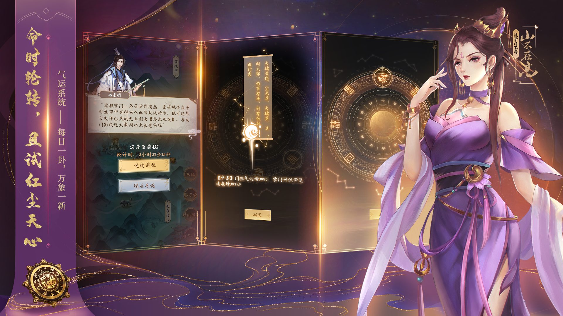 山不在高：没掌门不行（测试服）游戏截图6