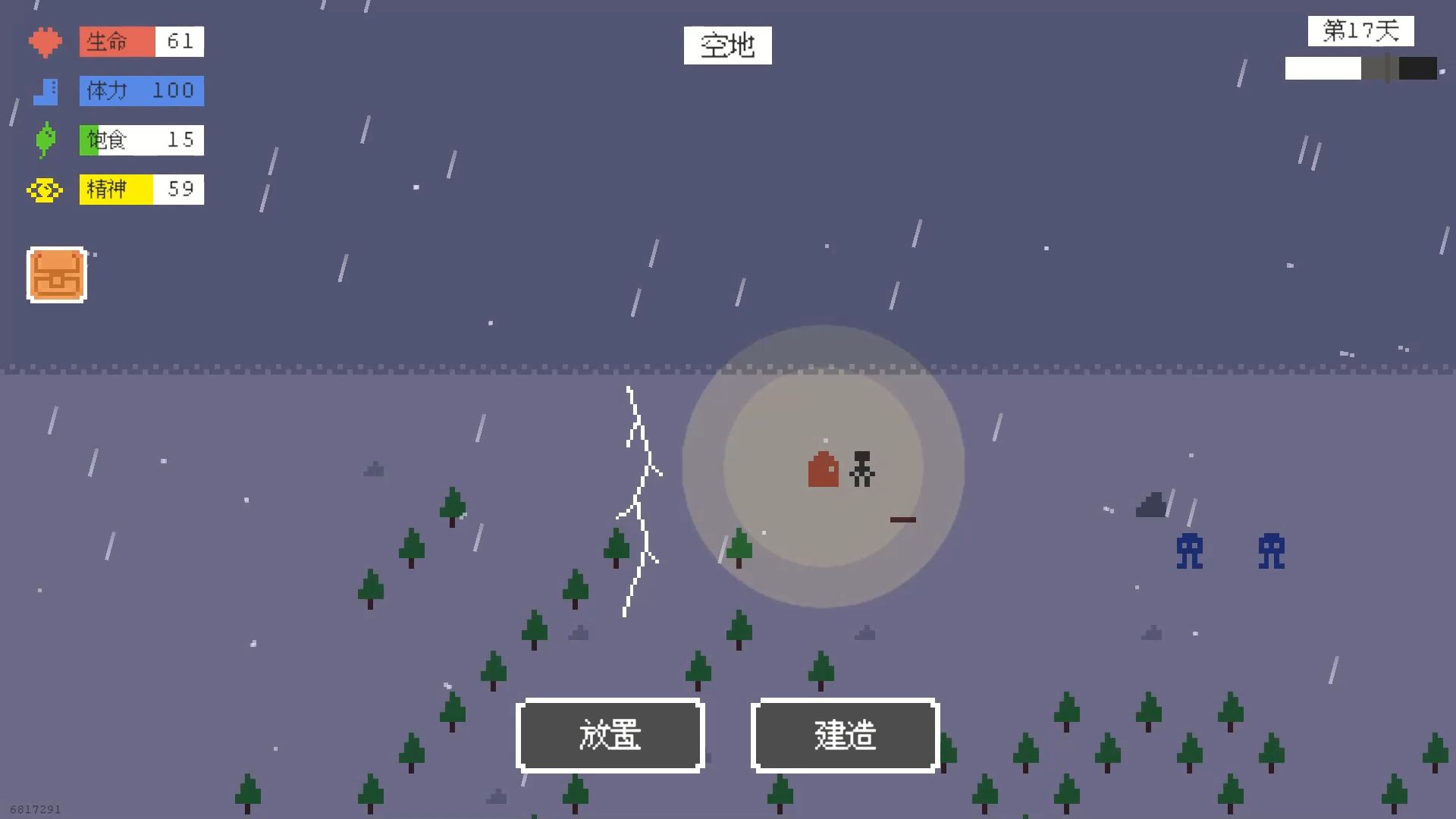 像素大世界游戏截图2