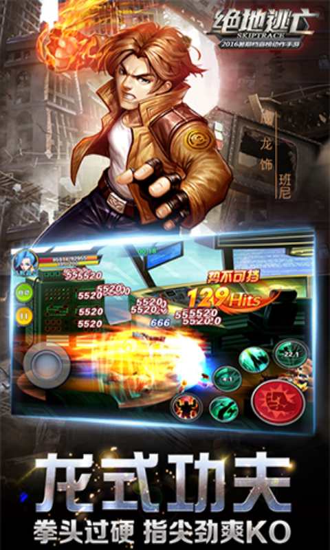 绝地逃亡游戏截图1