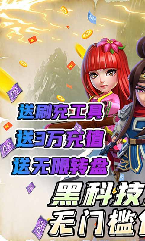 兵临三国免费直充游戏截图1