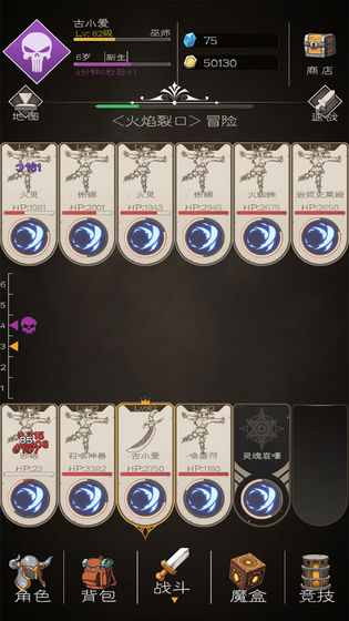 不朽之旅重生游戏截图2