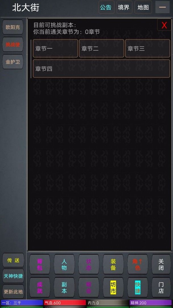 九天仙途游戏截图2