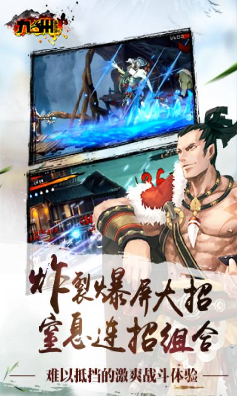 九州蛮血录游戏截图3