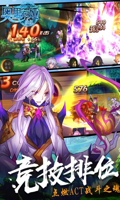 奥里希娅战记游戏截图1