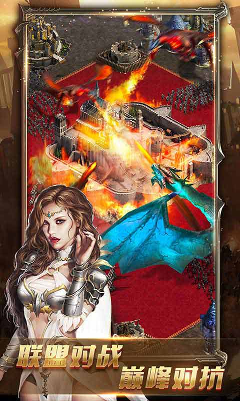 女王的纷争游戏截图5
