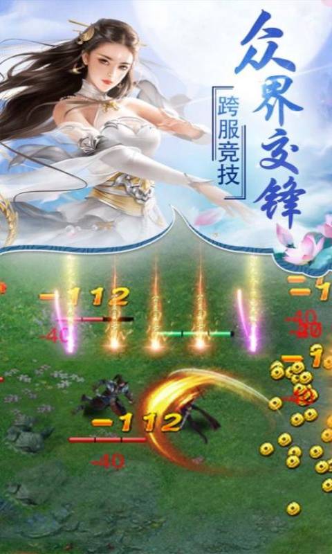 太初道神游戏截图5