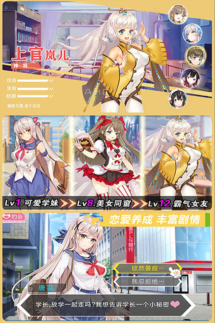 校花梦工厂-飞升版游戏截图3