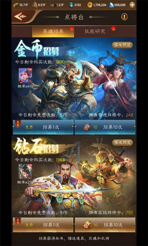 马踏乱世游戏截图2