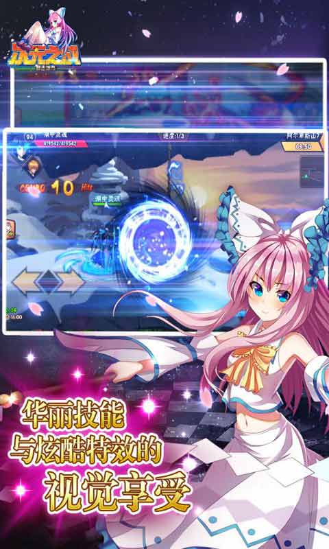 次元之战游戏截图1