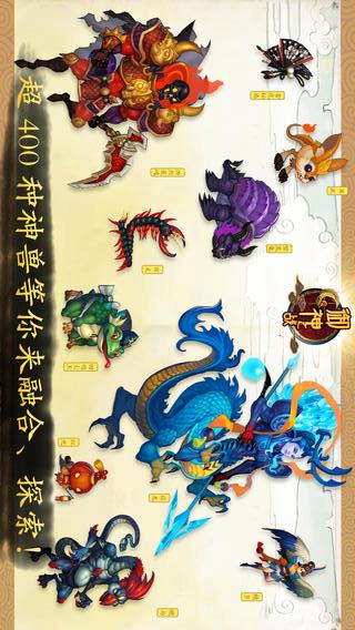 御神之战游戏截图3