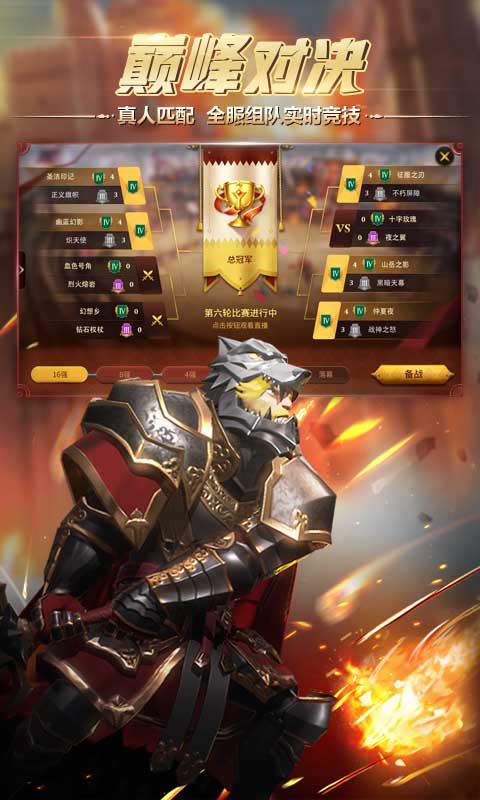 权力与纷争游戏截图2