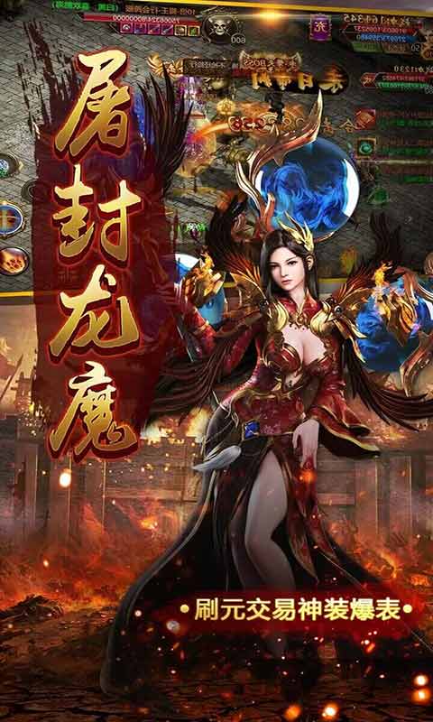 乱世江湖复古超变游戏截图2